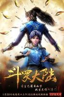 斗罗大陆2绝世唐门全集免费观看