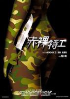 电影《女上尉》免费观看
