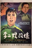 东北二嫂免费观看完整版百度