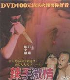 曹查理李丽珍经典三部曲