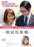 开放性婚姻韩国电影在线高清免费观看完整版