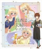 《夏妻》动漫第1-2集百度