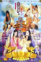 玉薄圃《大洞玉经》