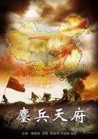天府泰剧