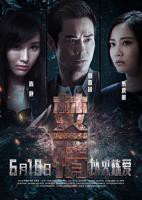 李丽珍电影《情绝》