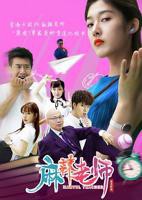 疯狂的老师
