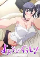 《水边之夜》动漫1~6集