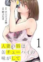 《妻中蜜》动漫在线观看全集免费