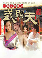 《土匪女皇》电影