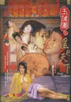 玉薄圃《春庭欲晚》