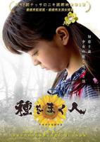 《播种者2》电影法国