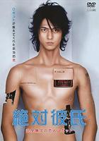 韩剧《绝对男友》