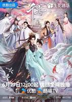 千香 电视剧