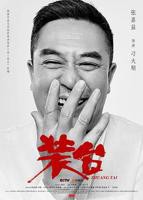 装台电视剧全集免费播放