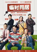 电影《临时夫妻》