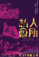 《为艺术献身》在线观看
