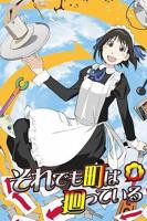 《女仆咖啡厅》动漫介绍