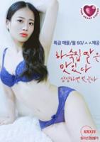 韩剧《上司送醉酒丈夫回家》1集